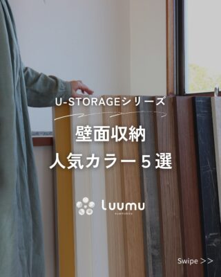 すえ木工の壁面収納 | サイズオーダーのシステム収納（岡山県津山市）